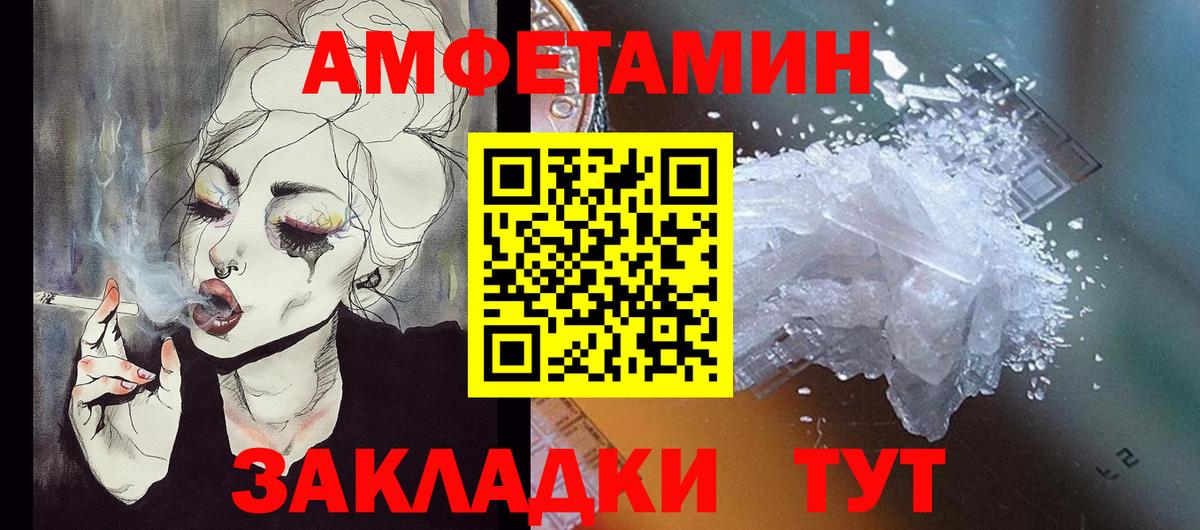 Amphetamine Premium Можга