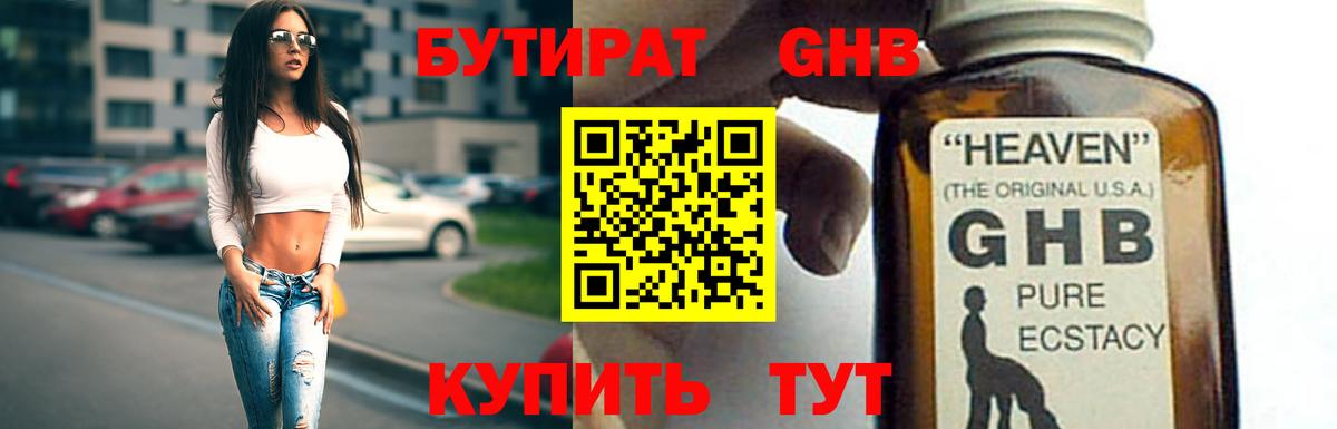 Можга  БУТИРАТ  Вход с VPN  Бутират вода 