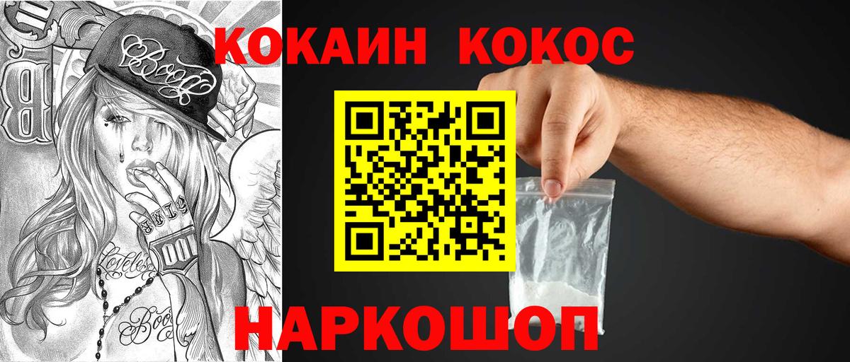 КОКАИН 98% Можга