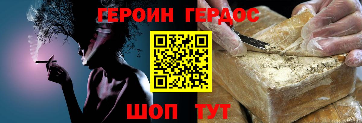 Героин герыч Можга
