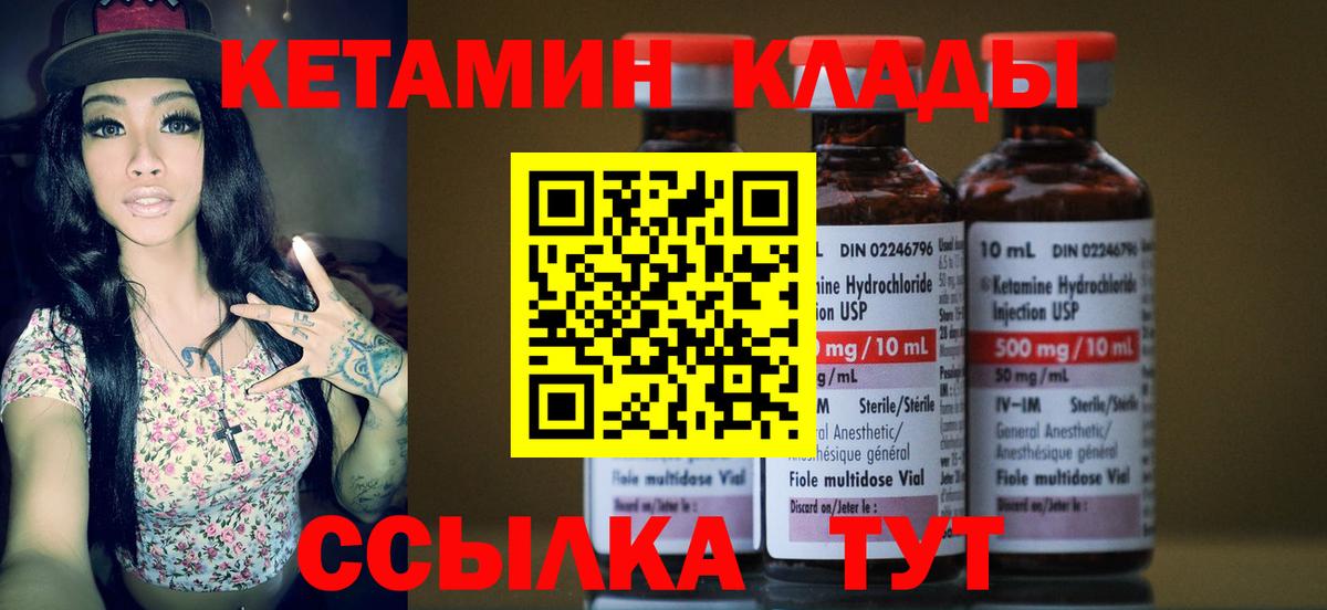 Кетамин VHQ Можга