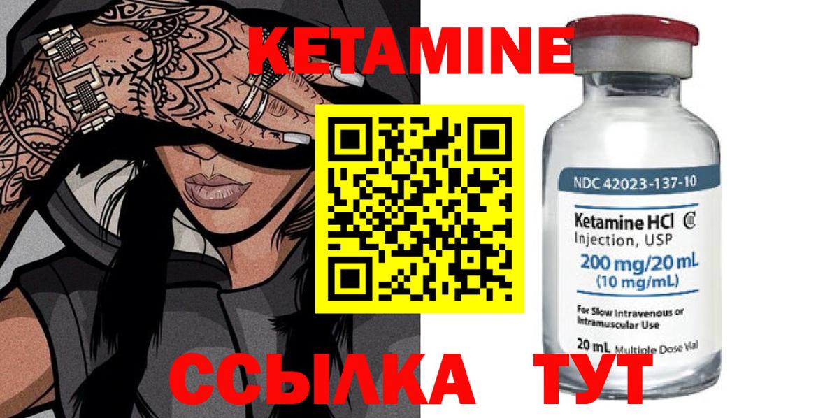 Можга  Кетамин VHQ  Вход с VPN 