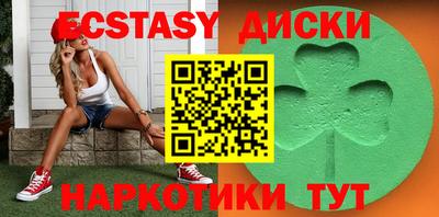 экстази Бугуруслан