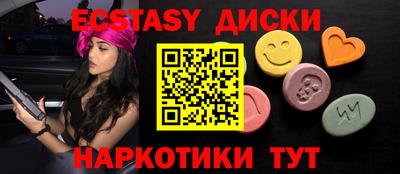 экстази Бугуруслан