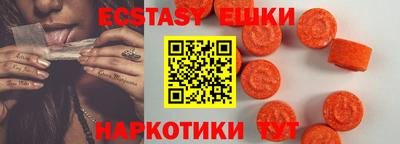 экстази Бугуруслан