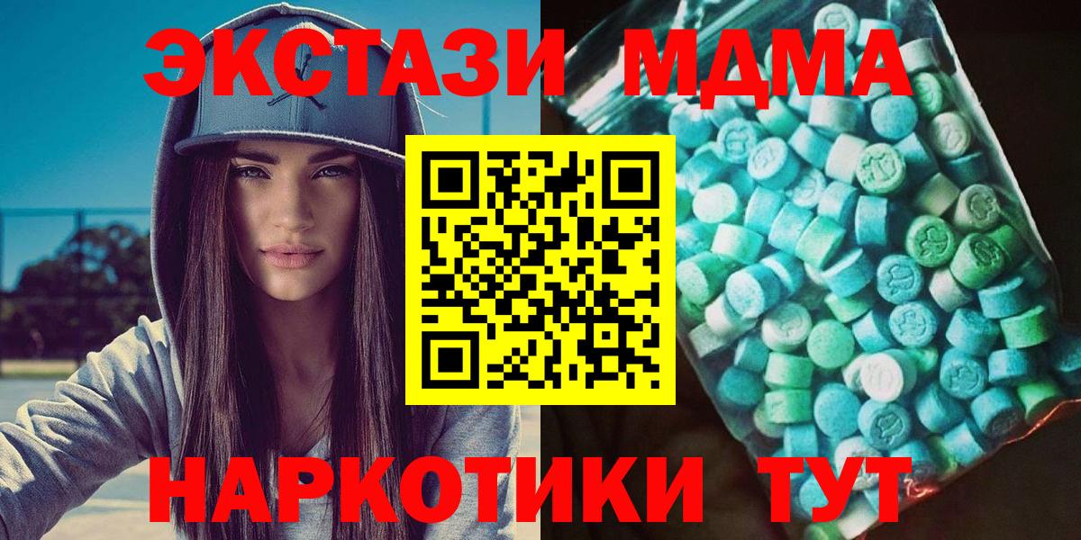 MDMA Molly  MDMA молли  Вход с VPN  Можга 