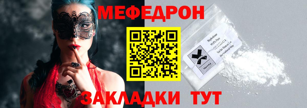МЯУ-МЯУ кристаллы  Вход с VPN  Можга  МЕФ  МЯУ-МЯУ мука 