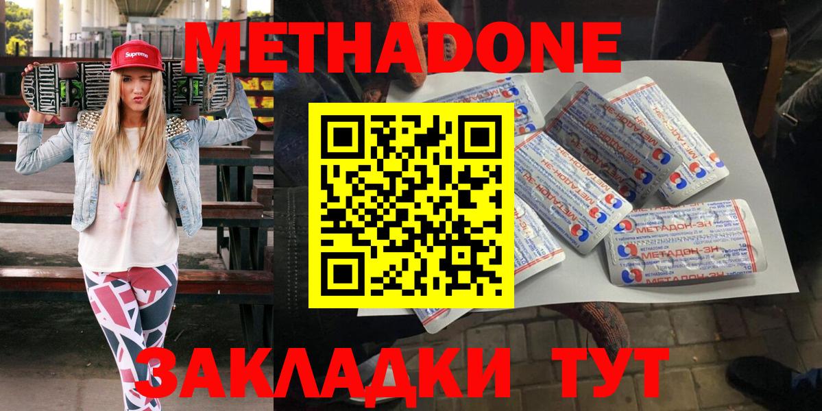 МЕТАДОН VHQ Можга