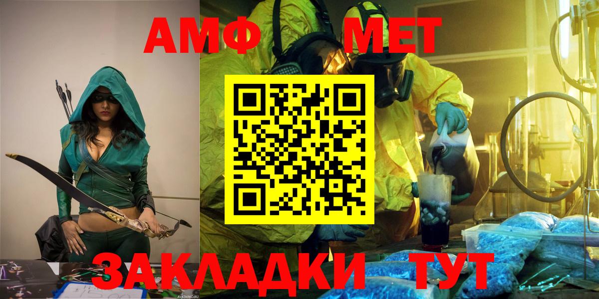 Первитин винт Можга